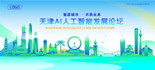 天津地标建筑AI智能