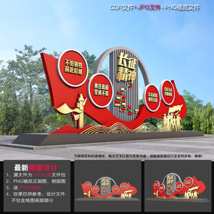 长征精神造型