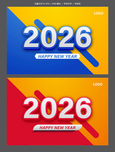 2026 年
