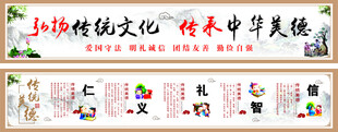 弘扬传统文化 传承中华美德