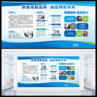 企业展板