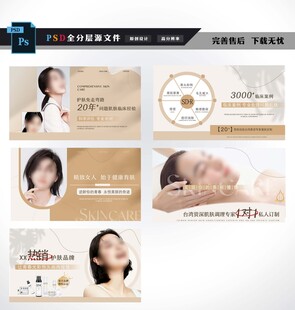 美容医美海报图片