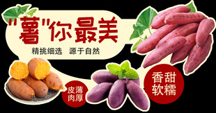 多彩甘薯展示 美味又软糯