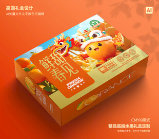 春见包装 粑粑柑礼盒