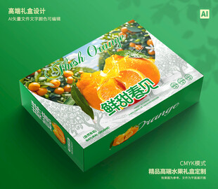 春见包装 粑粑柑礼盒