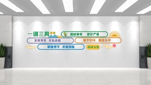 校园文化墙