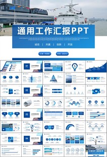 海事局中国海事工作总结PPT