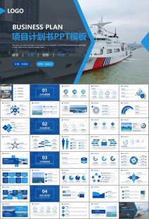 海事局中国海事工作总结PPT