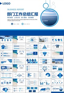 海事局中国海事工作总结PPT