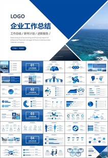 海事局中国海事工作总结PPT