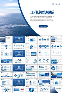 海事局中国海事工作总结PPT