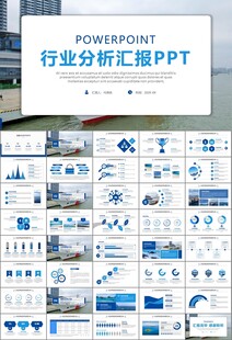海事局中国海事工作总结PPT