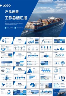 海事局中国海事工作总结PPT