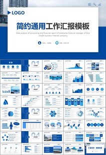 海事局中国海事工作总结PPT
