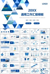 海事局中国海事工作总结PPT