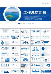 海事局中国海事工作总结PPT