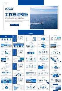 海事局中国海事工作总结PPT