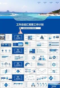 海事局中国海事工作总结PPT