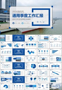 海事局中国海事工作总结PPT
