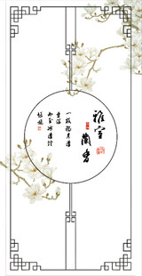 中式古典白玉兰诗词玻璃门装饰图