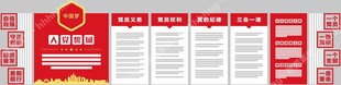 党建文化