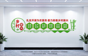 发展现代农业文化墙