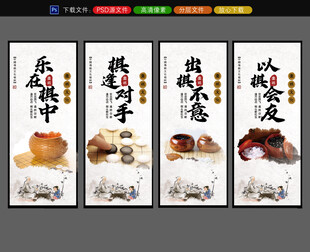 围棋展板