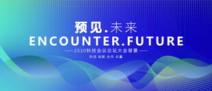 蓝色科技主视觉KV