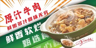 牛肉海报