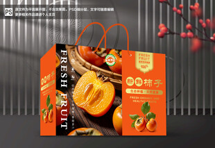 柿包装 柿子礼盒