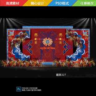 藏式婚礼红蓝色吉祥结