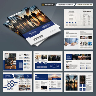 律师事务所画册模板