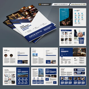 简约律师事务所画册