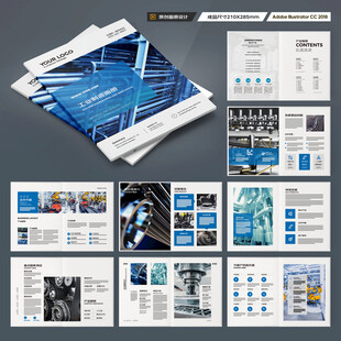 工业宣传册