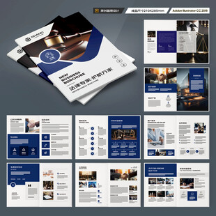 律师事务所画册模板