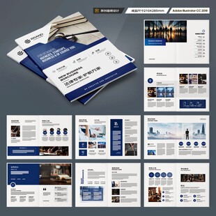 律师事务所画册