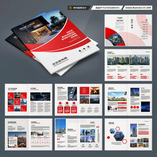 企业文化宣传册