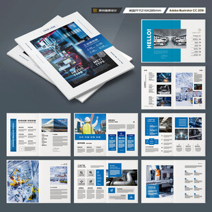 工业画册
