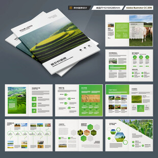 农业科技画册