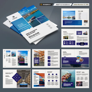 外贸宣传册