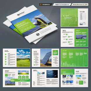 太阳能画册