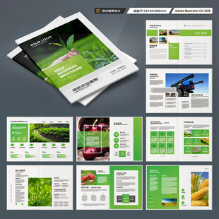 农业科技画册