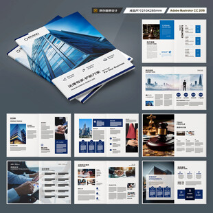 简约律师事务所画册