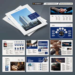 律师事务所画册模板