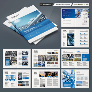 工业制造画册