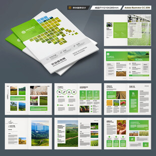 农业宣传册