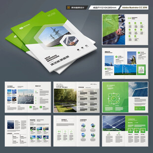 太阳能画册