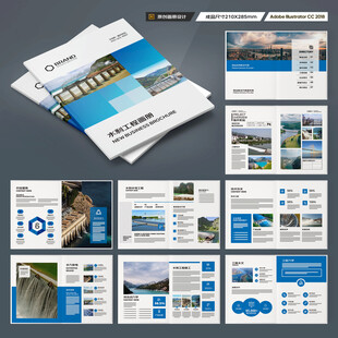 水利工程宣传册