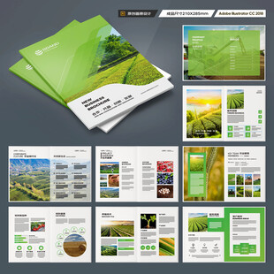 农业合作社画册