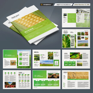 农产品画册